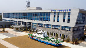 제주지방해양경찰청 청사 (사진=제주지방해양경찰청 제공, 연합뉴스)