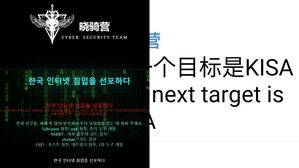 [비머pick] 예고 뒤 정말 우리나라 해킹한 중국 해킹그룹의 실체