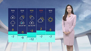 날씨 - 12시 뉴스 (양태빈)