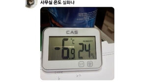 뉴스딱2. 냉골 같은 사무실