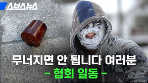 한파