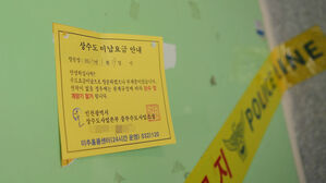두 살 배기 숨진 빌라 현관에 붙은 상수도 미납요금 안내문
