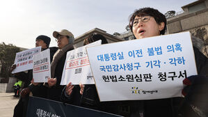 대통령실 이전 국민감사 기각 헌법소원 청구하는 참여연대