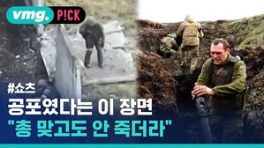 쇼츠 공포였다는 이 장면 총 맞고도 안 죽더라