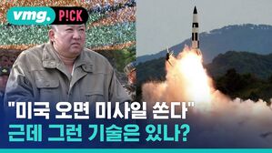 미국 오면 미사일 쏜다 근데 그런 기술은 있나