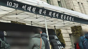이태원 참사 유가족들이 서울광장에 설치한 분향소