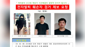 인천서 전자발찌 훼손 후 도주 남성 추적