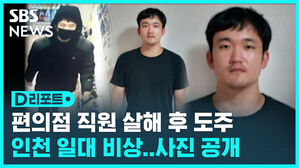 편의점 살해