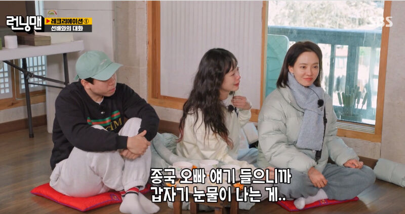 Running Man
