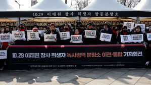 자진철거 시한 넘긴 서울광장 이태원 참사 분향소