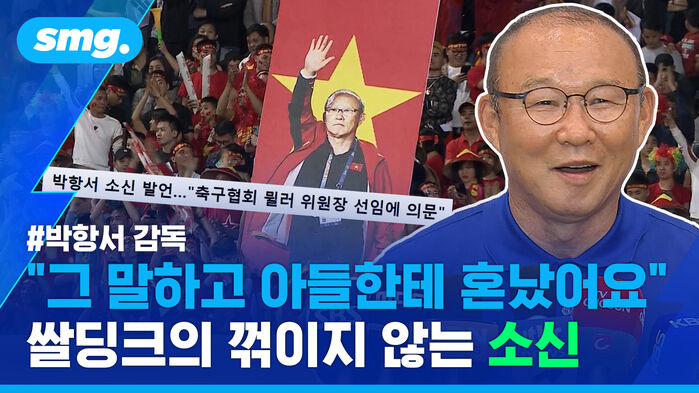 그 말하고 아들한테 혼났어요 쌀딩크의 꺾이지 않는 소신