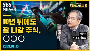 [골룸] 경제자유살롱 :？10년 뒤에도 잘 나갈 주식, OOO? (feat. 이종우)