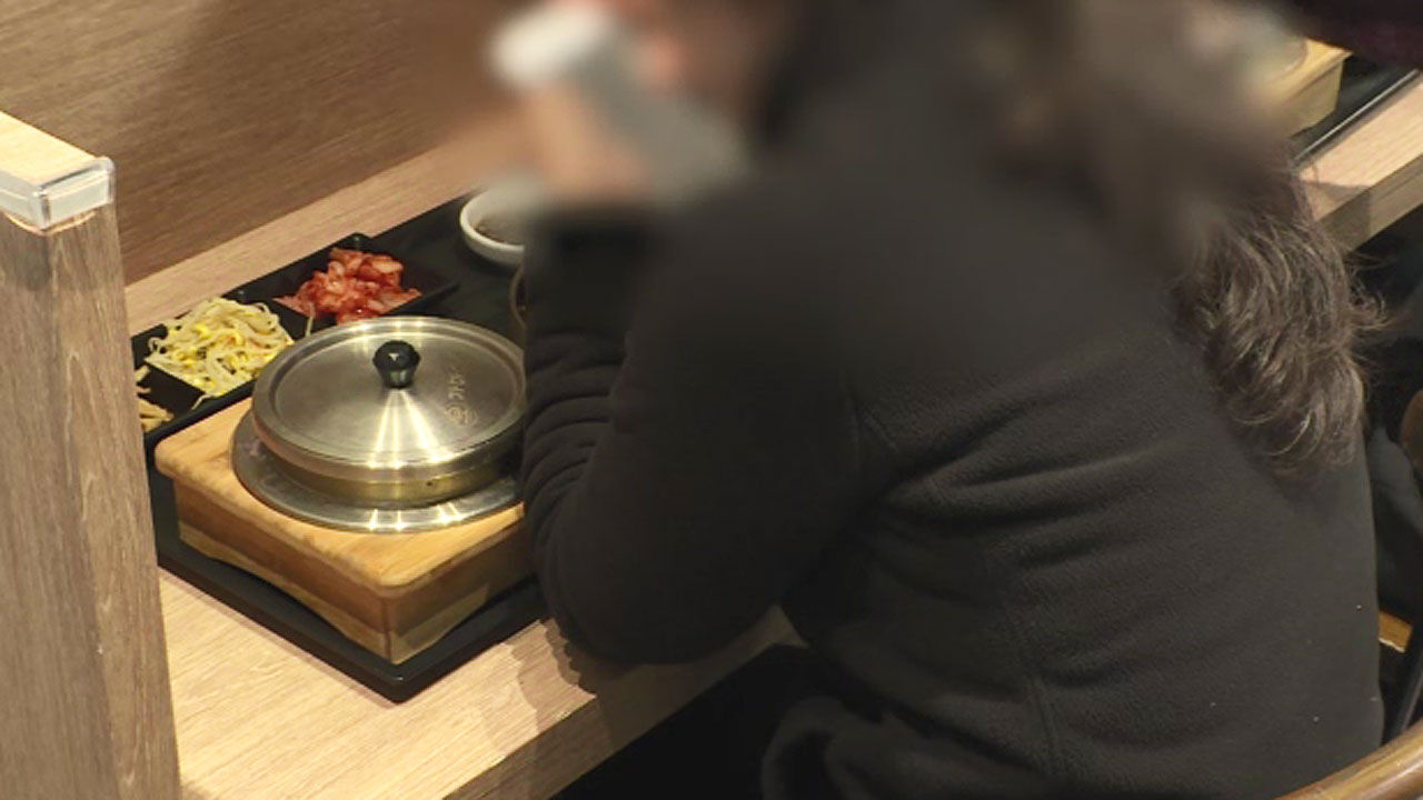혼밥