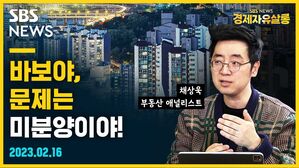 [골룸] 경제자유살롱 : 가계 대출 늘어나면&hellip;집 살 타이밍! (feat. 채상욱)