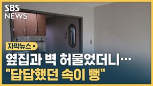 자막뉴스 임대주택