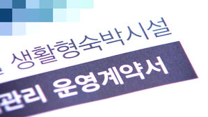 생활형 숙박시설 분양 수익금 피해