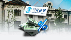한국은행 기준금리 동결
