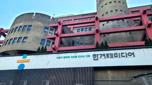 한겨레