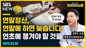 [골룸] 경제자유살롱 : 연말정산, 연말에 하면 늦습니다! 연초에 챙겨야 할 것들 (feat. 김현우)