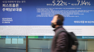 '공공재' 압박에&hellip;불붙은 은행 수수료면제&middot;금리인하 경쟁