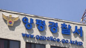 경기 양평경찰서 로고 (사진=연합뉴스TV 제공, 연합뉴스)