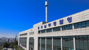 경기남부경찰청 전경 (사진=경기남부경찰청 제공, 연합뉴스)