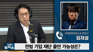 정치쇼 임재성 인터뷰