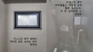 수원역 문제의 화장실 (사진=네이트판)
