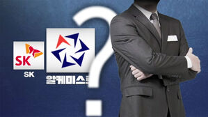 SK, 알케미스트, 물음표, 사람