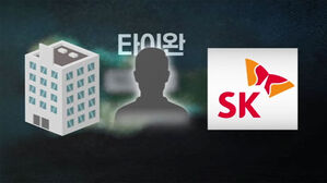 타이완, SK