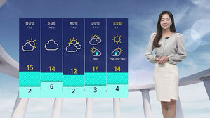 날씨 - 12시 뉴스 (양태빈)