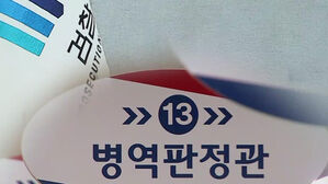 병역비리