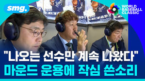 "나오는 선수만 계속 왔다" 마운드 운용에 작심 쓴소리