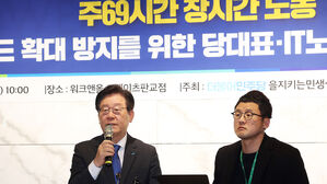 '주69시간 장시간 노동, 크런치 모드 확대 방지를 위한 IT노동자와의 간담회'에서 발언하는 이재명 민주당 대표 (사진=연합뉴스)