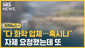 자막 울산 산불
