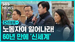 [D리포트] 신세계백화점, 60년 만에 첫 노조 설립