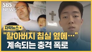 전우원 폭로