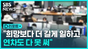 근로시간