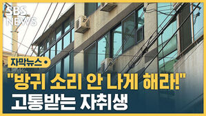 자막뉴스 방귀