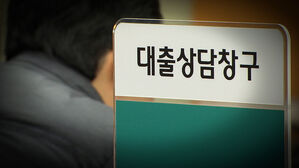 2021년 임금근로자 평균 대출 5천200만 원&hellip;20대 이하 대출 15%↑