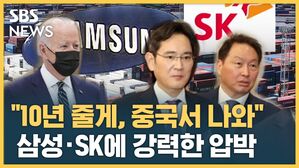 삼성 SK에 강력한 압박