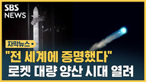 (수정) 자막 3D 프린팅 로켓
