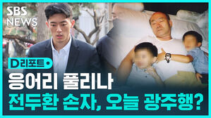 전우원