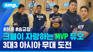 허훈 송교창 크블이 자랑하는 MVP 듀오 3대3 아시아 무대 도전