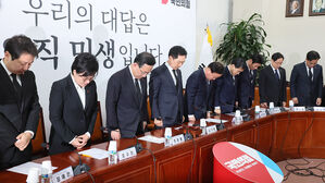 국민의힘 제주 4&middot;3 희생자 추모 묵념