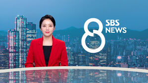 오늘의 SBS 8뉴스 예고 (4월 20일)