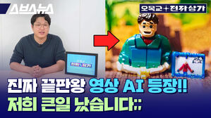 스브스뉴스 오목교 전자상가 진짜 끝판왕 영상 AI 등장!! 저희 큰일 났습니다;;