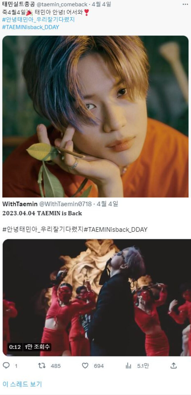 TAEMIN