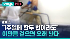"1주일에 한두 번이라도" 이만큼 걸으면 오래 산다