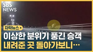 택시 승객